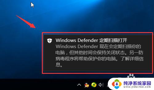 microsoft defender 防病毒已关闭 Windows Defender 关闭状态如何打开