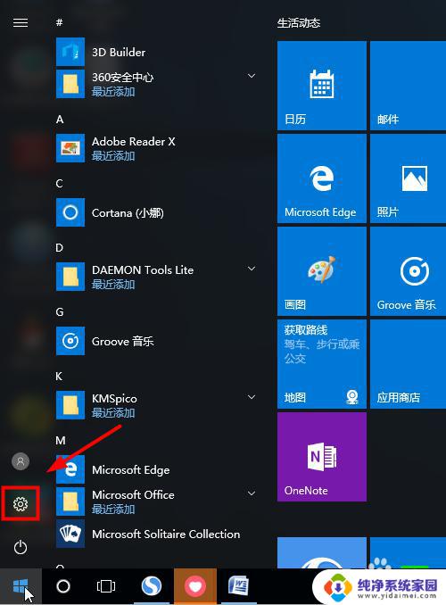 microsoft defender 防病毒已关闭 Windows Defender 关闭状态如何打开