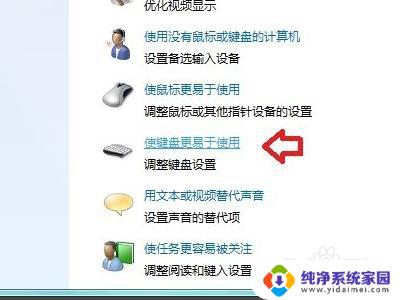 启用筛选键导致键盘失灵？快速解决方法分享