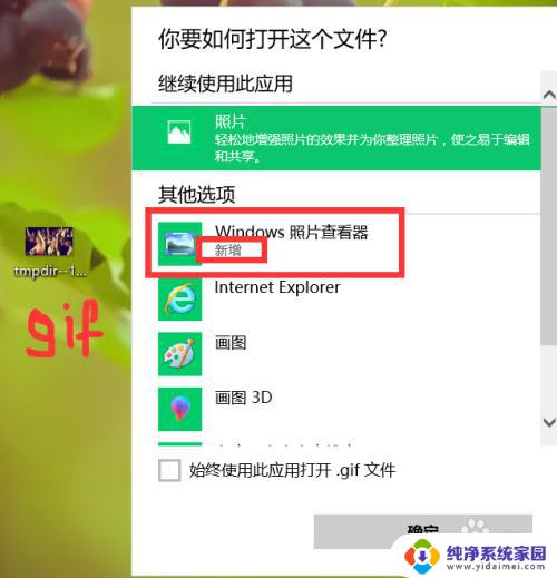 win10用什么看图片 win10系统照片查看器如何使用