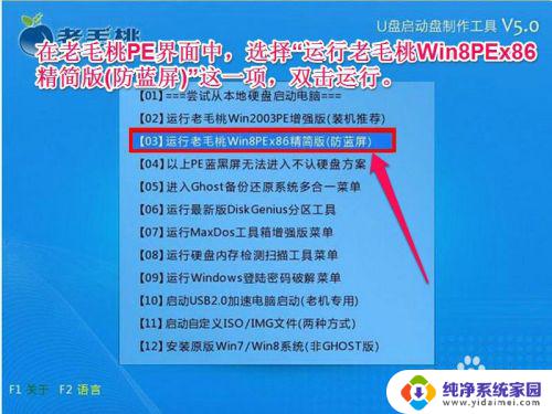 毛桃u盘安装win7 怎样使用老毛桃U盘安装Ghost版Win7系统