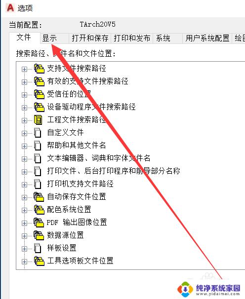 天正图标大小怎么设置 天正建筑软件十字光标大小设置方法