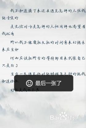 怎样把微信文字转换成word文档 如何将图片中的文字转换成可编辑的Word文档