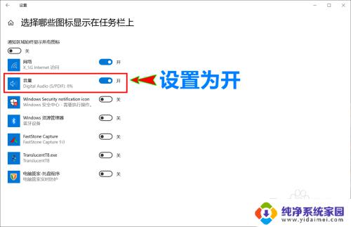 电脑右下角调节音量的图标不见了 怎么在win10桌面右下角显示音量图标