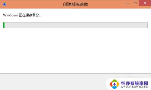 win10怎样备份系统 Win10系统如何备份