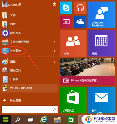 win10怎样备份系统 Win10系统如何备份