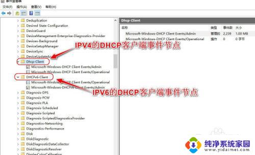 windows dhcp日志查看 查看Windows10系统DHCP客户端事件的步骤