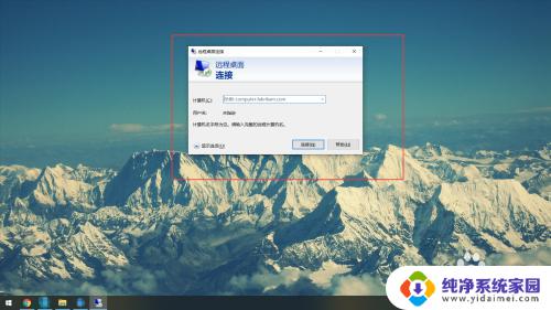怎么找到远程桌面连接 win10如何进行远程桌面连接