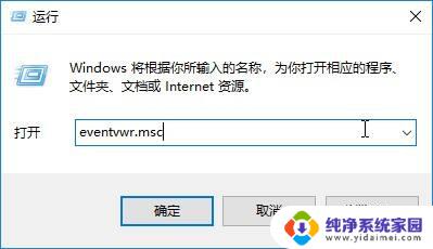 windows dhcp日志查看 查看Windows10系统DHCP客户端事件的步骤