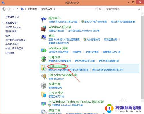 win10怎样备份系统 Win10系统如何备份