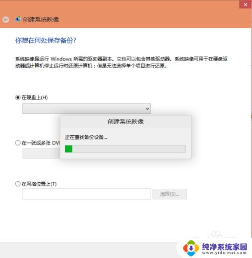 win10怎样备份系统 Win10系统如何备份