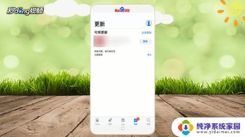 iPhone软件怎么更新？快速了解更新iPhone软件的步骤