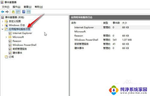 windows dhcp日志查看 查看Windows10系统DHCP客户端事件的步骤