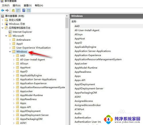 windows dhcp日志查看 查看Windows10系统DHCP客户端事件的步骤