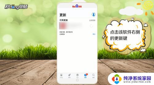 iPhone软件怎么更新？快速了解更新iPhone软件的步骤