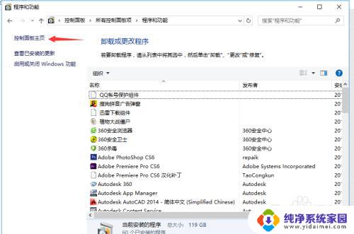 耳机插电脑上依然外放 win10插上耳机后音频仍从电脑外放