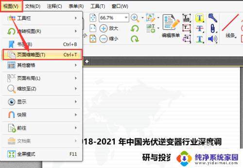 adobe怎么删除pdf中的某一页 怎么删除PDF文件中的某一页