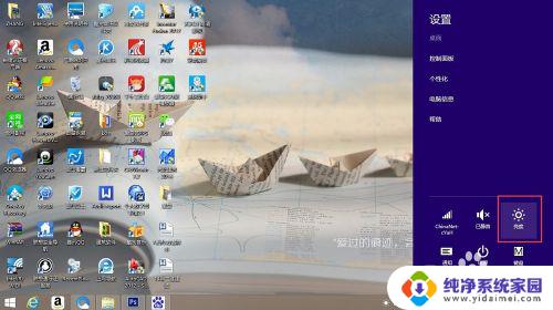 win8怎么调亮度 win8系统电脑如何调节屏幕亮度快捷键