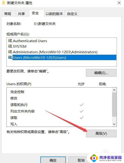 windows10拒绝访问怎么办 Win10文件夹访问被拒绝怎么处理