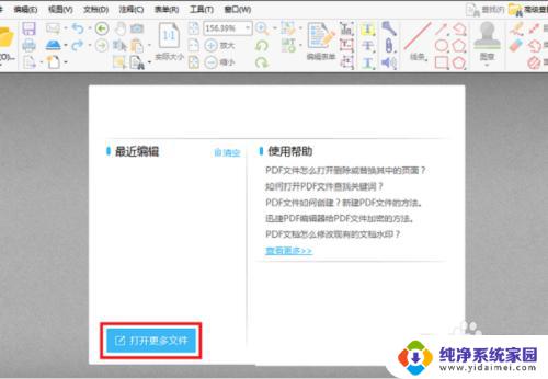 adobe怎么删除pdf中的某一页 怎么删除PDF文件中的某一页