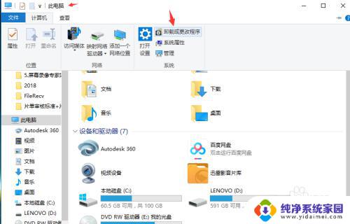 耳机插电脑上依然外放 win10插上耳机后音频仍从电脑外放