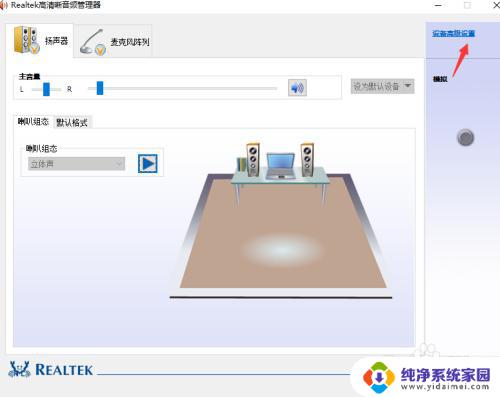 耳机插电脑上依然外放 win10插上耳机后音频仍从电脑外放