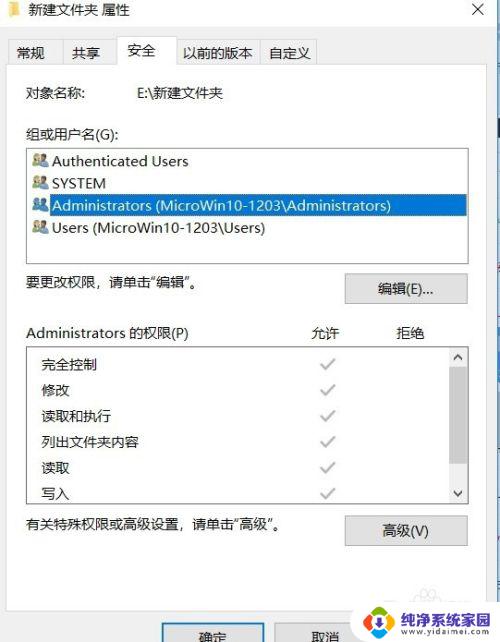 windows10拒绝访问怎么办 Win10文件夹访问被拒绝怎么处理