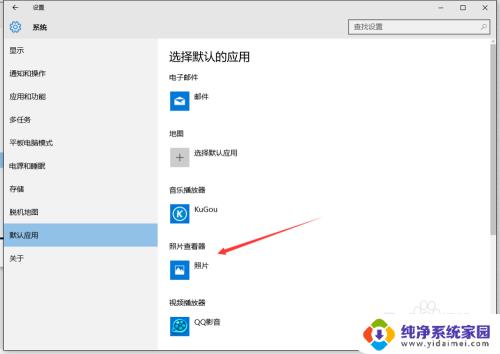 win10图片查看器怎么设置默认 win10设置默认图片浏览器