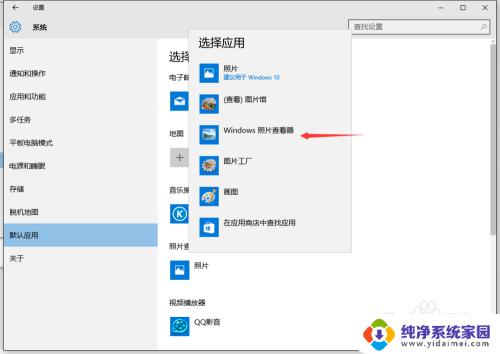 win10图片查看器怎么设置默认 win10设置默认图片浏览器