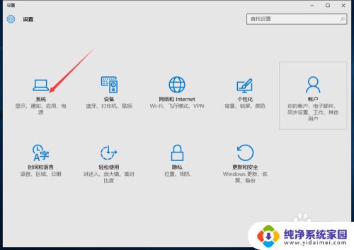 win10图片查看器怎么设置默认 win10设置默认图片浏览器