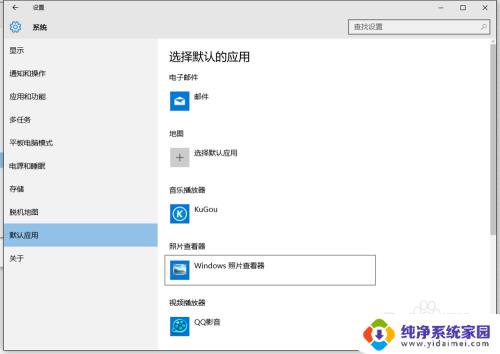 win10图片查看器怎么设置默认 win10设置默认图片浏览器