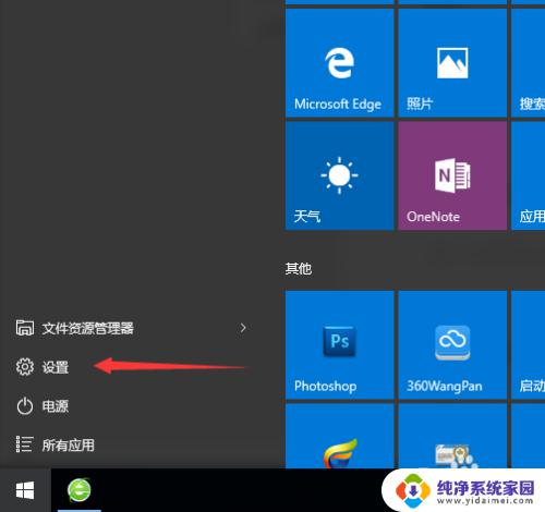 win10图片查看器怎么设置默认 win10设置默认图片浏览器