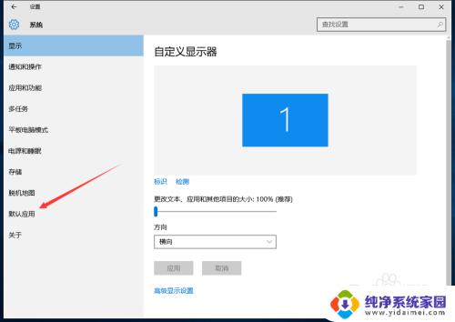 win10图片查看器怎么设置默认 win10设置默认图片浏览器