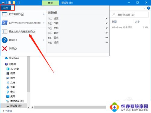 win10回收站损坏了怎么恢复 win10系统回收站损坏如何修复