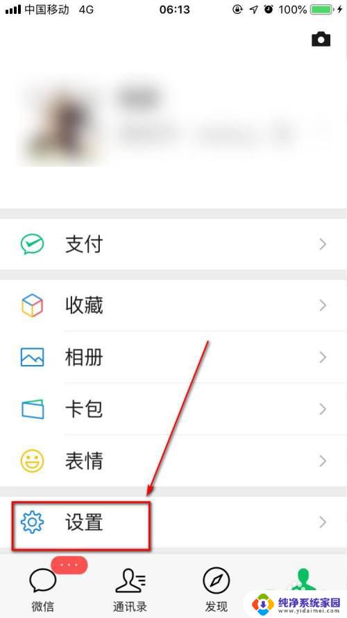 微信可以变更手机号码吗 微信号怎么绑定手机号