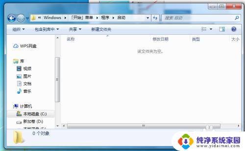 window7开机自启动设置 win7开机自动运行程序