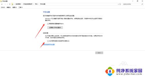 电脑字体win10 Win10电脑字体设置教程