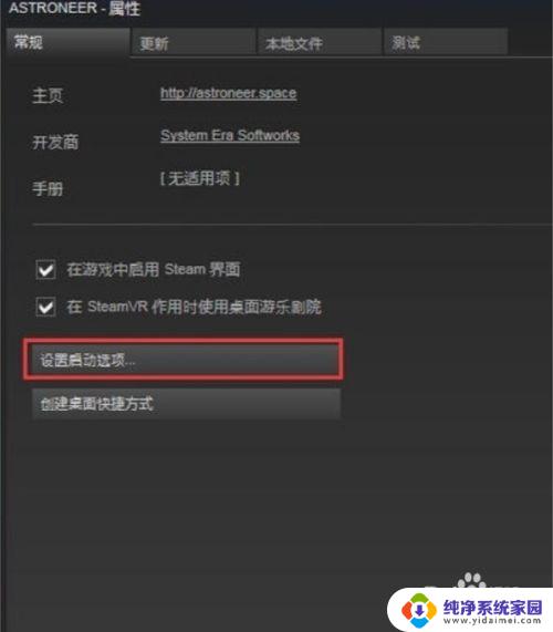 steam生化危机6怎么改中文 生化6 steam版中文界面怎么调