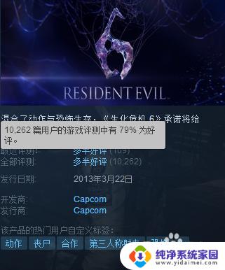 steam生化危机6怎么改中文 生化6 steam版中文界面怎么调