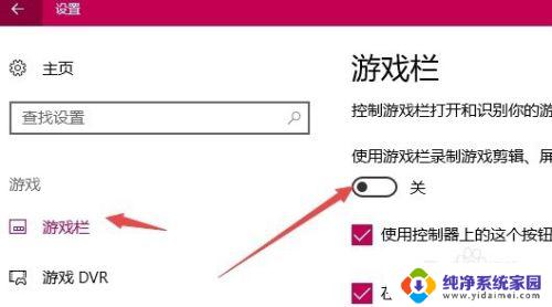 win10录屏功能怎么用不了 win10录屏快捷键如何设置