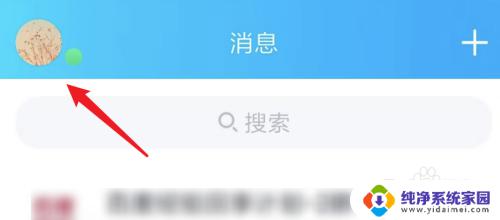 qq电话怎么设置来电铃声 QQ电话如何更改来电铃声