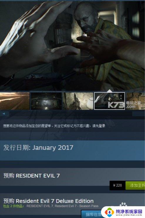 steam生化危机6怎么改中文 生化6 steam版中文界面怎么调