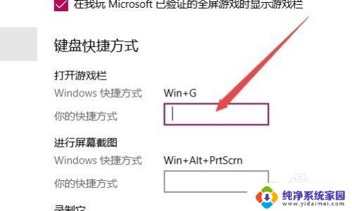 win10录屏功能怎么用不了 win10录屏快捷键如何设置