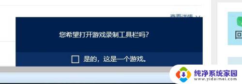 win10录屏功能怎么用不了 win10录屏快捷键如何设置