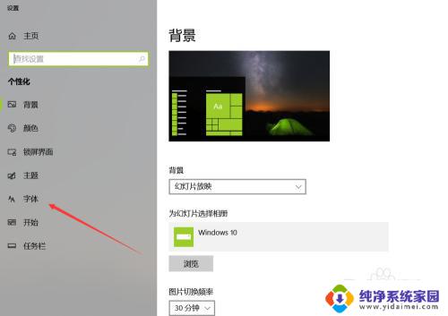 电脑如何把字体调大小 如何在WIN10电脑系统中调整字体大小
