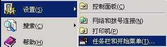 windows2000开机启动项怎么设置 Windows2000操作系统开机自动运行软件设置方法