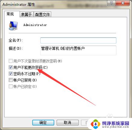 windows不能改密码怎么回事 如何处理设置密码时的Windows错误提示