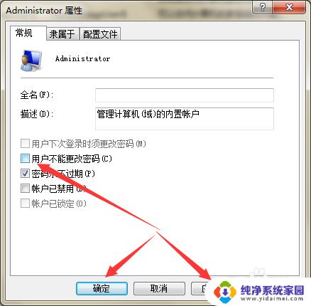 windows不能改密码怎么回事 如何处理设置密码时的Windows错误提示