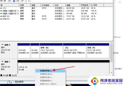 win10系统加硬盘没反应 电脑固态硬盘新增后无法显示