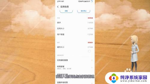 抖音怎么打开麦克风 抖音合拍中无法打开麦克风怎么办